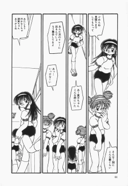 Page 45 of Omutsu shoujo