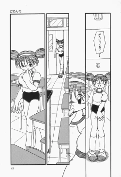 Page 46 of Omutsu shoujo