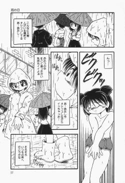 Page 57 of Omutsu shoujo