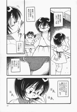 Page 76 of Omutsu shoujo