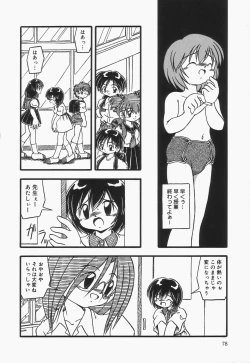 Page 77 of Omutsu shoujo