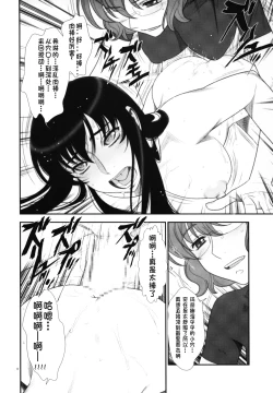 Page 7 of Hakkou Hime to Tsuntsun Megane