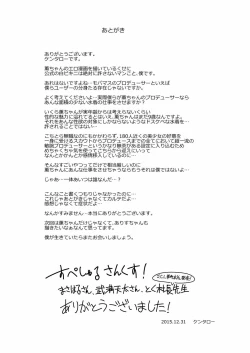 Page 28 of Sunflower Syndrome