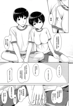 Page 16 of Onii-chan to Zutto Issho
