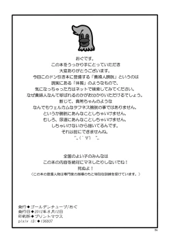 Page 32 of Oshikko Sensei 4