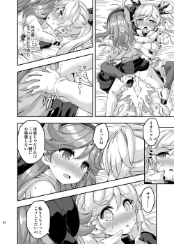 Page 23 of Loli&Futa Vol. 4