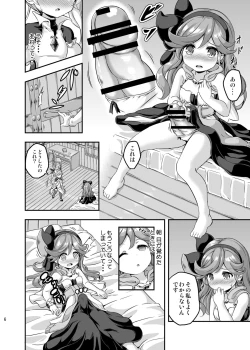 Page 5 of Loli&Futa Vol. 4