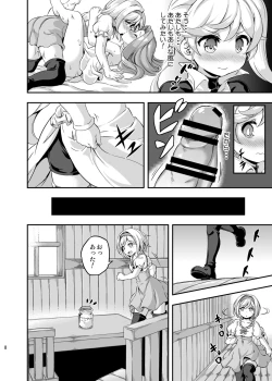Page 7 of Loli&Futa Vol. 4