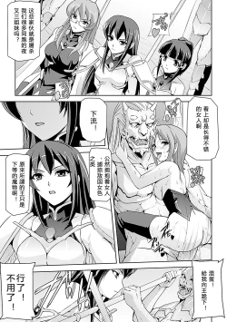 Page 1 of Himekishi Monogatari