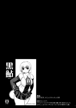 Page 15 of MIXED-REAL Union