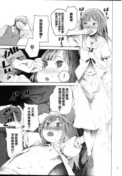 Page 4 of WET ON WET