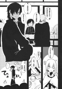 Page 21 of Futanari onna saniwa x katana no ero hon