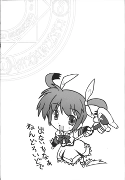 Page 19 of Makuu Tsuushin SGNM