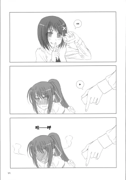 Page 24 of Makuu Tsuushin SGNM