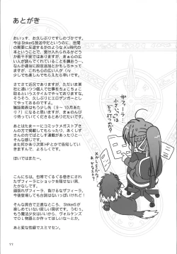 Page 32 of Makuu Tsuushin SGNM