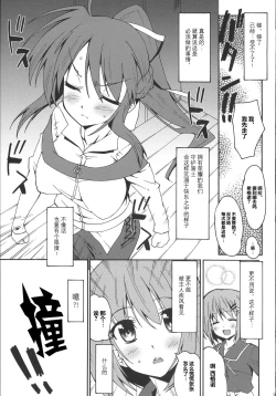 Page 4 of Makuu Tsuushin SGNM