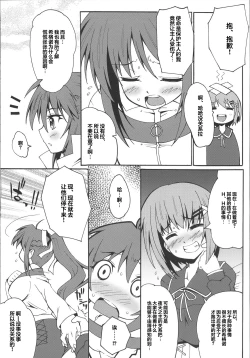 Page 5 of Makuu Tsuushin SGNM