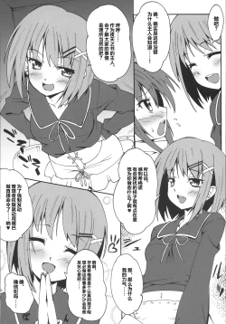 Page 7 of Makuu Tsuushin SGNM