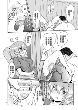 Page 10 of Futanari Shinsatsu Time