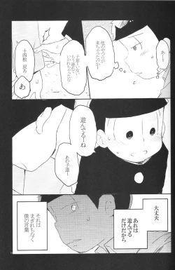 Page 12 of Inu no Kimochi Neko no Kimochi Boku no Kimochi