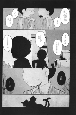 Page 3 of Inu no Kimochi Neko no Kimochi Boku no Kimochi