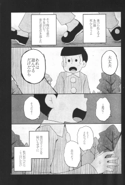 Page 4 of Inu no Kimochi Neko no Kimochi Boku no Kimochi