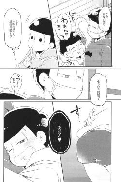 Page 7 of Inu no Kimochi Neko no Kimochi Boku no Kimochi