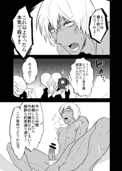 Page 13 of プーザツノヌルヌルフロレン