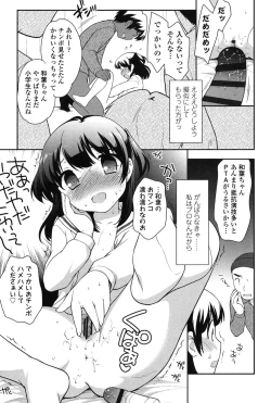 Page 125 of Nakayoshi Ribbon