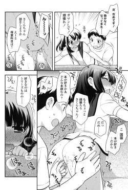 Page 168 of Nakayoshi Ribbon