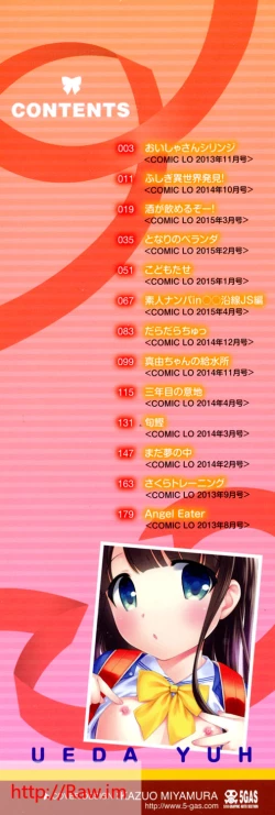 Page 198 of Nakayoshi Ribbon