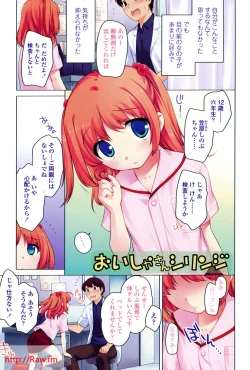 Page 3 of Nakayoshi Ribbon