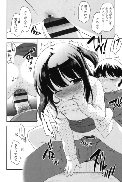 Page 42 of Nakayoshi Ribbon