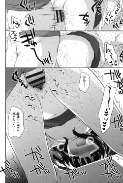 Page 48 of Nakayoshi Ribbon