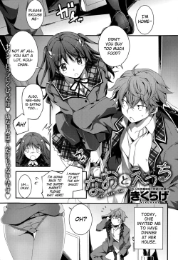 Page 1 of Nao to H | Sex with Nao Ch.1