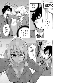 Page 26 of Nurunuru Gakuen Harem ~ Ukkari JK to Ecchi Shimakuri!!
