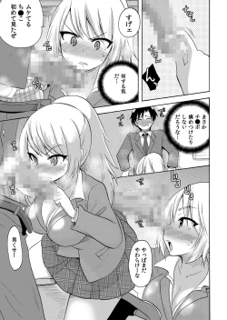 Page 30 of Nurunuru Gakuen Harem ~ Ukkari JK to Ecchi Shimakuri!!
