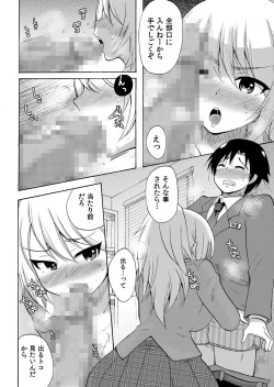 Page 33 of Nurunuru Gakuen Harem ~ Ukkari JK to Ecchi Shimakuri!!