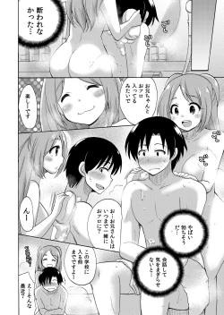 Page 43 of Nurunuru Gakuen Harem ~ Ukkari JK to Ecchi Shimakuri!!