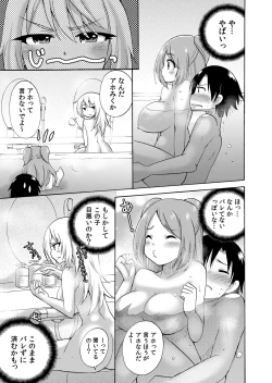 Page 58 of Nurunuru Gakuen Harem ~ Ukkari JK to Ecchi Shimakuri!!