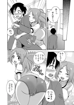 Page 69 of Nurunuru Gakuen Harem ~ Ukkari JK to Ecchi Shimakuri!!