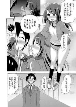 Page 71 of Nurunuru Gakuen Harem ~ Ukkari JK to Ecchi Shimakuri!!