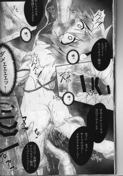 Page 17 of Touhou Ishokujuu