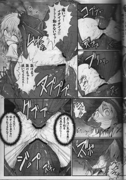 Page 30 of Touhou Ishokujuu