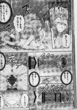 Page 39 of Touhou Ishokujuu