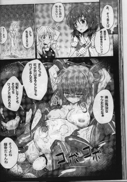 Page 43 of Touhou Ishokujuu