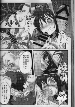 Page 57 of Touhou Ishokujuu