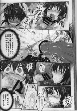 Page 59 of Touhou Ishokujuu