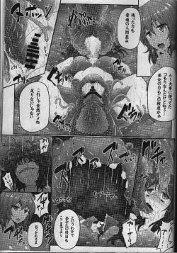 Page 86 of Touhou Ishokujuu