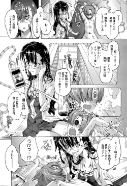 Page 13 of Manga Bangaichi 2016-03